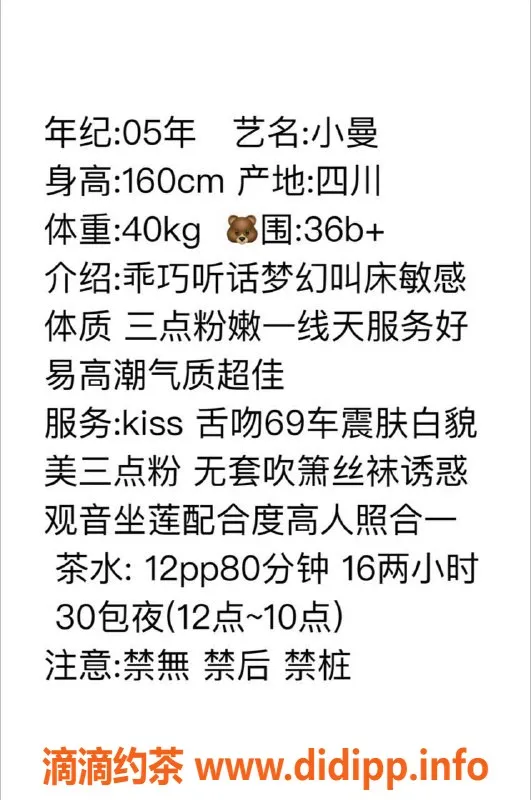 广州楼凤资源信息,滘口嫩妹小曼，12pp已视频验证上门服务