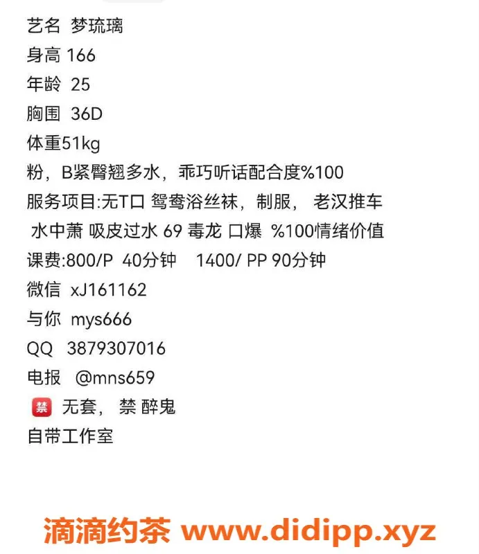 广州楼凤资源信息,广州天河梦琉璃老师，800起预约服务