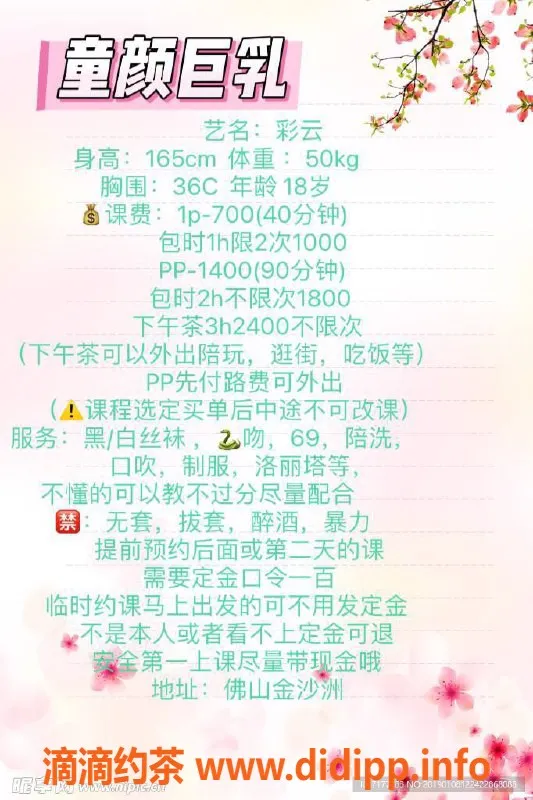 广州楼凤-佛山彩云，700p嫩妹，大胸cos服务等你来享！