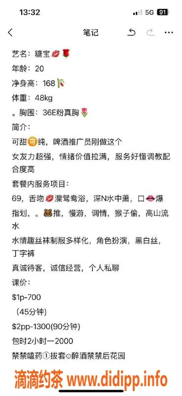 广州楼凤-佛山糖宝老师，700起服务，甜蜜体验