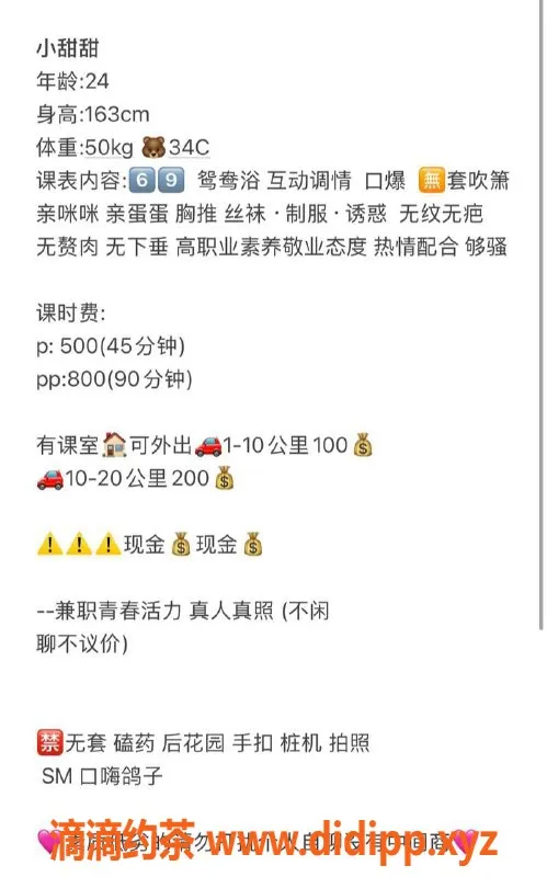 长沙楼凤-岳麓区小甜甜，500起，无套口多重服务体验