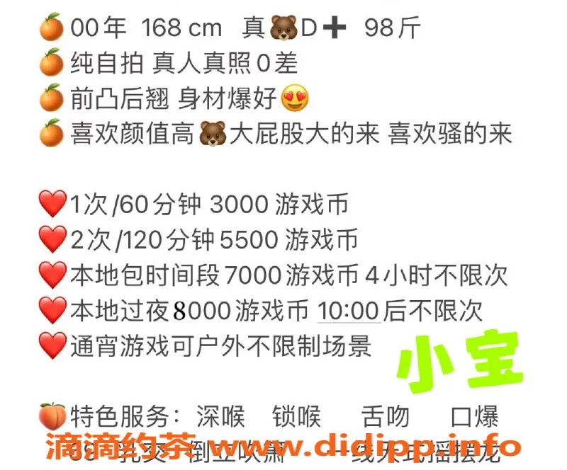 北京楼凤资源信息,建国门嫩妹叮当宝，内衣批发30Z起！