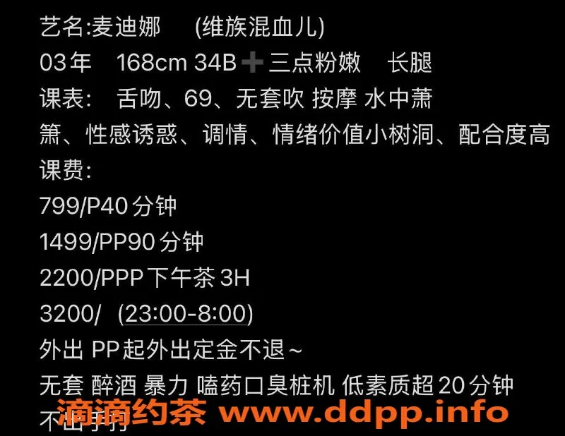 广州楼凤-广州金沙洲麦迪娜，799元起，满意度高！