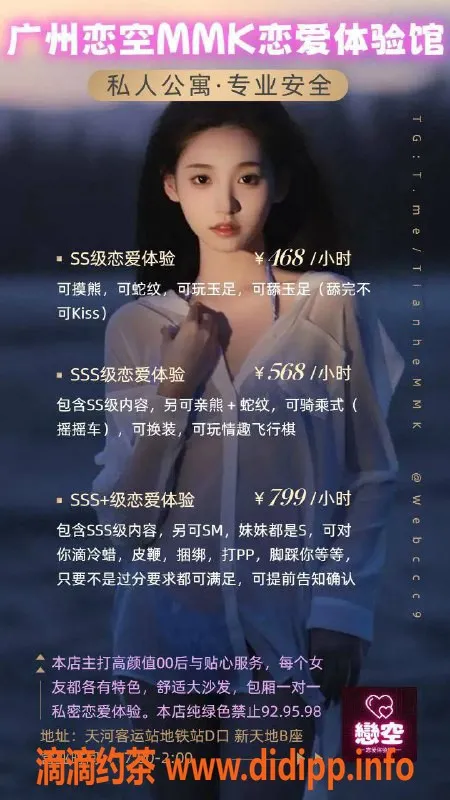 广州女仆店-广州天河恋空女仆馆 高颜值体验