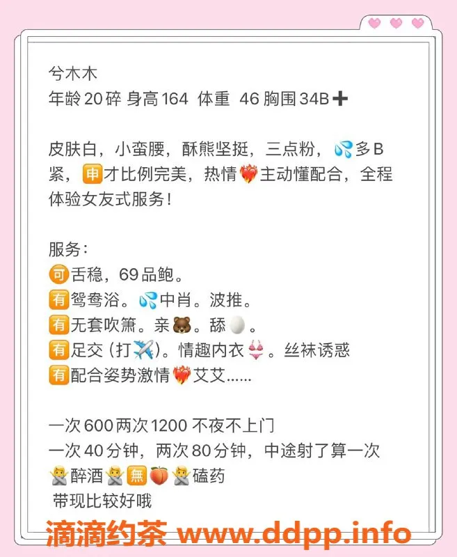 厦门楼凤-兮木木，164cm少女感，600元尽享精彩服务