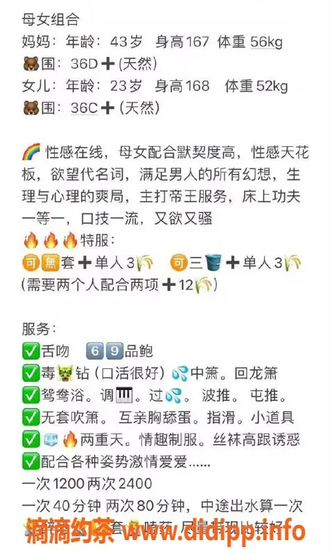 厦门楼凤-思明区母女组合，168CM，1200元起，诱惑无限