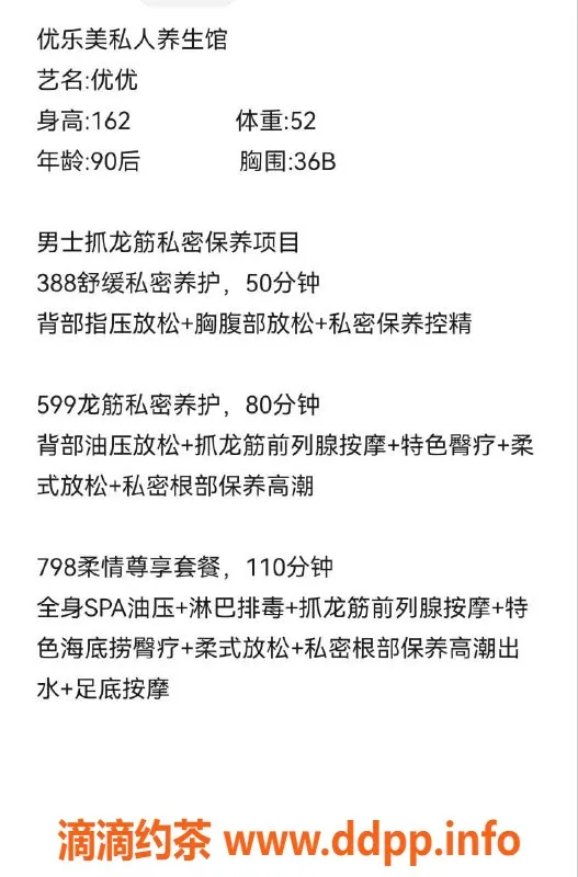 厦门抓龙筋-悦乐美厦门，专业服务，私密空间，388起