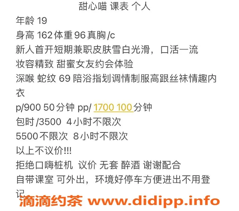 杭州楼凤-余杭甜心喵，900元享嫩妹服务