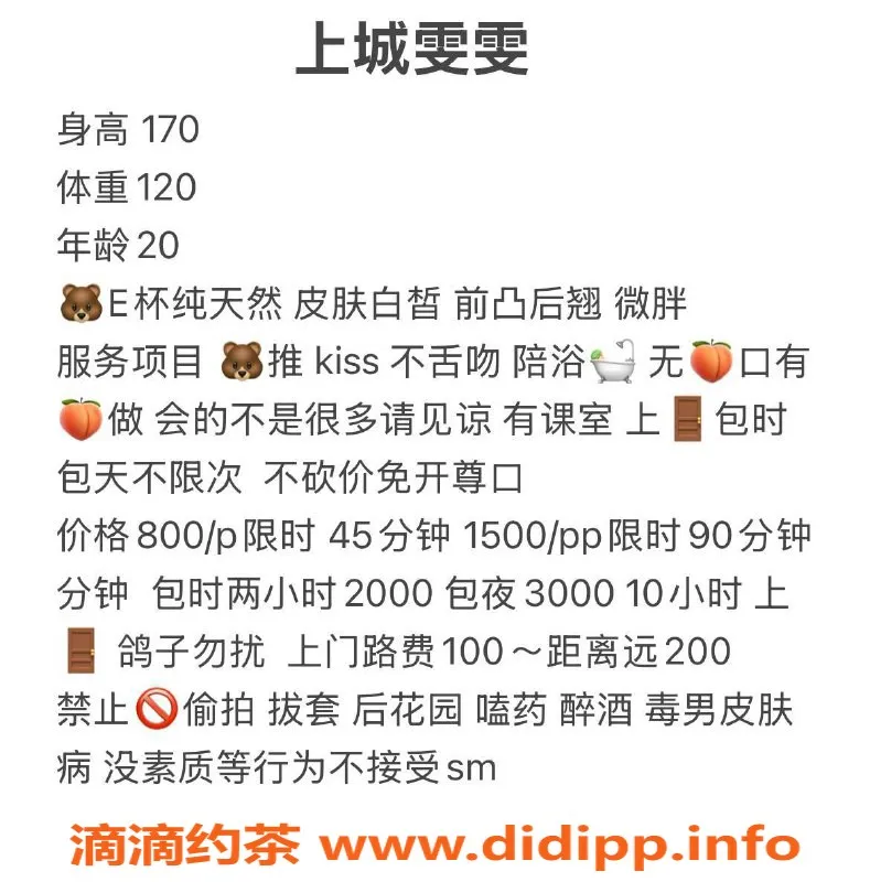 杭州楼凤资源信息,上城区雯雯，服务超值，400元工兵价