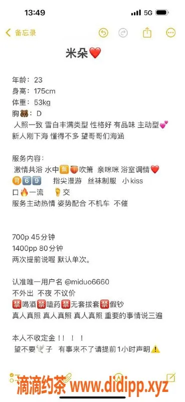 厦门spa会所资源信息,湖里五缘湾御姐米朵，700元超值服务