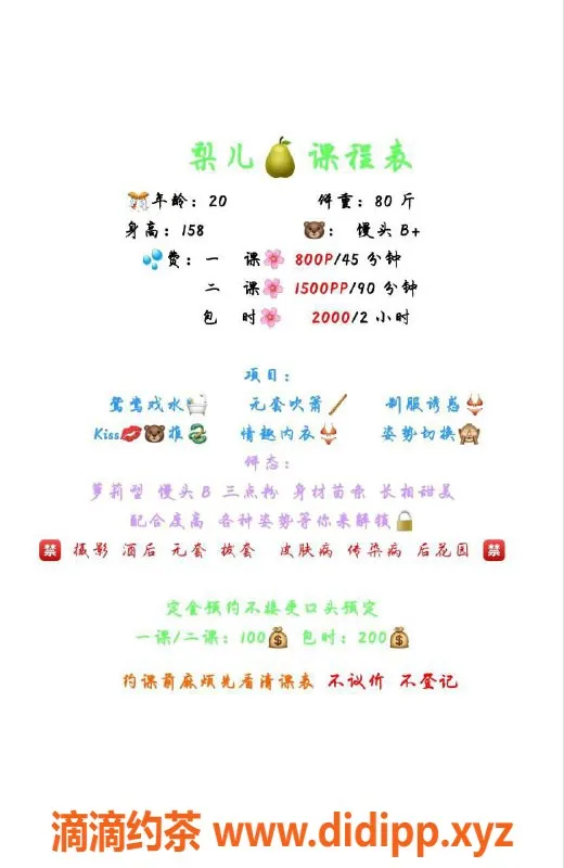 杭州上门服务资源信息,上门嫩妹梨儿，800元体验舌吻与69互舔