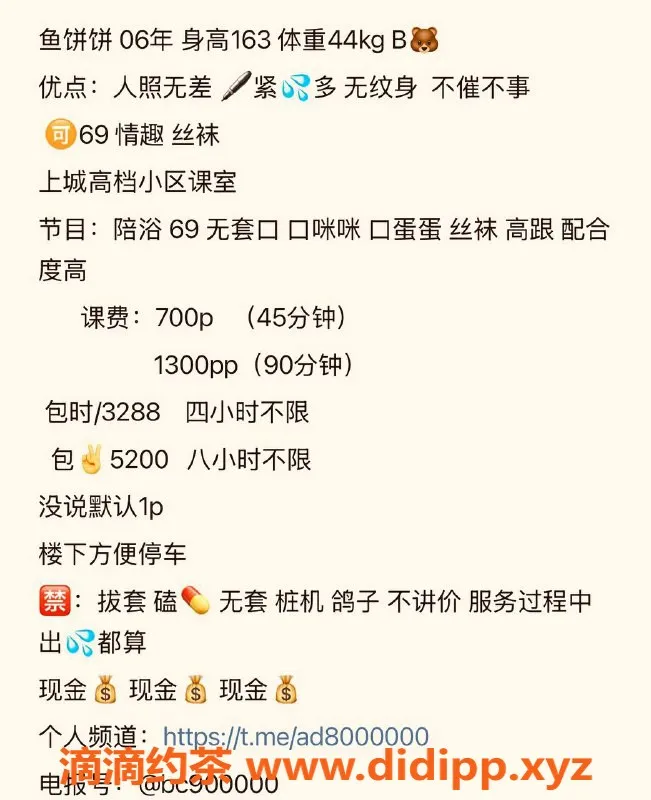 杭州楼凤-上城嫩妹鱼饼，性价比高，700起