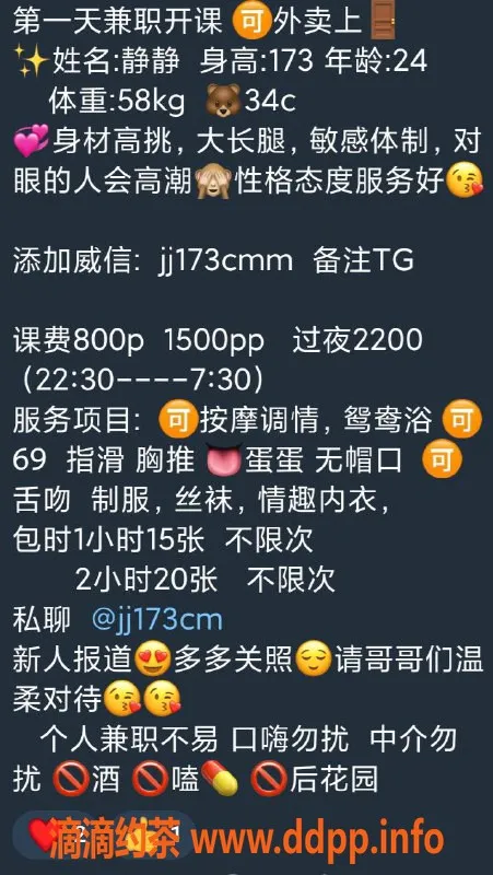 深圳楼凤-深圳福田静静，兼职妹子服务，800起步