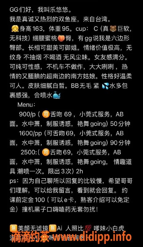 杭州楼凤-上城七堡少妇乐悠悠，性价比超高服务