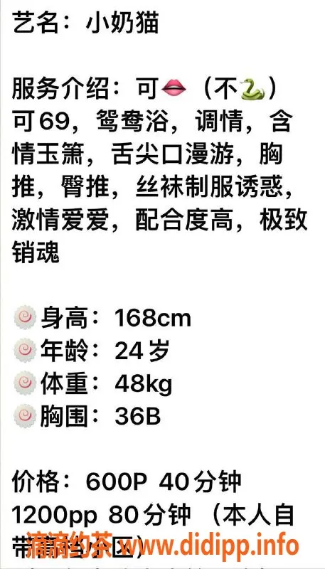 广州楼凤-佛山小奶猫，600元起，超赞服务！