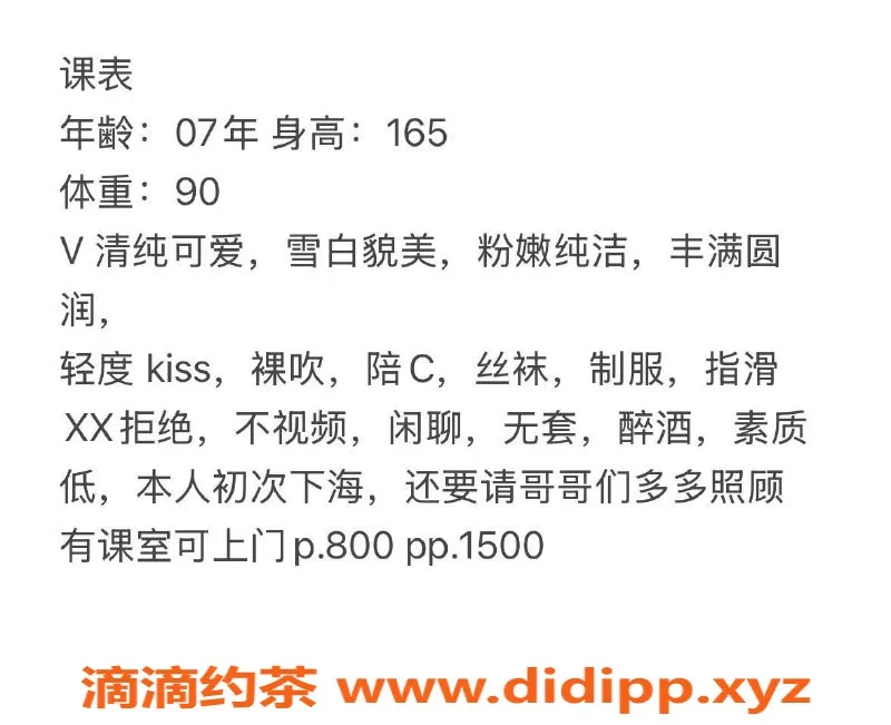 广州楼凤-海珠小小，800元起体验完美服务