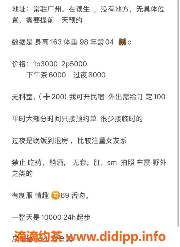 广州楼凤资源信息,广州天河浅浅，蛇吻服务3000起