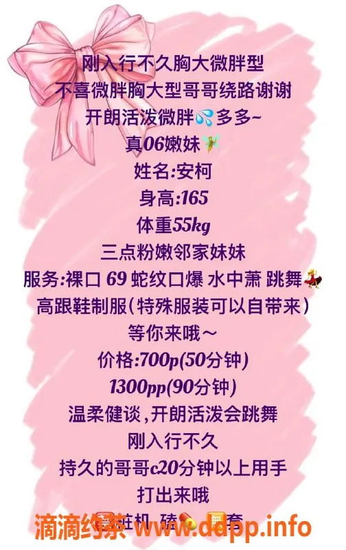 广州楼凤-佛山安柯，蛇吻服务700起，尽享放松体验