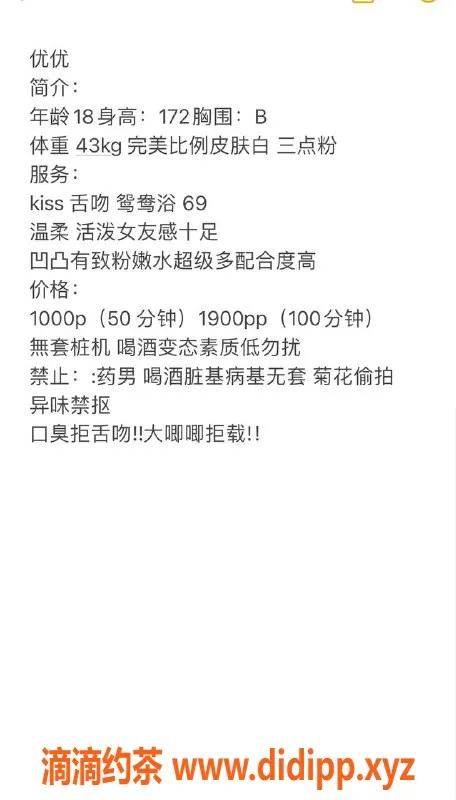 杭州楼凤-拱墅优优，1000元嫩妹陪浴服务