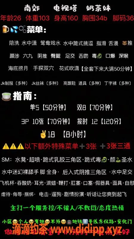 西安楼凤-雁塔奶茶妹，服务项目丰富可放心约