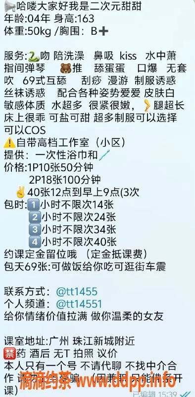 广州楼凤资源信息,广州天河甜甜老师-口碑超好的蛇吻服务