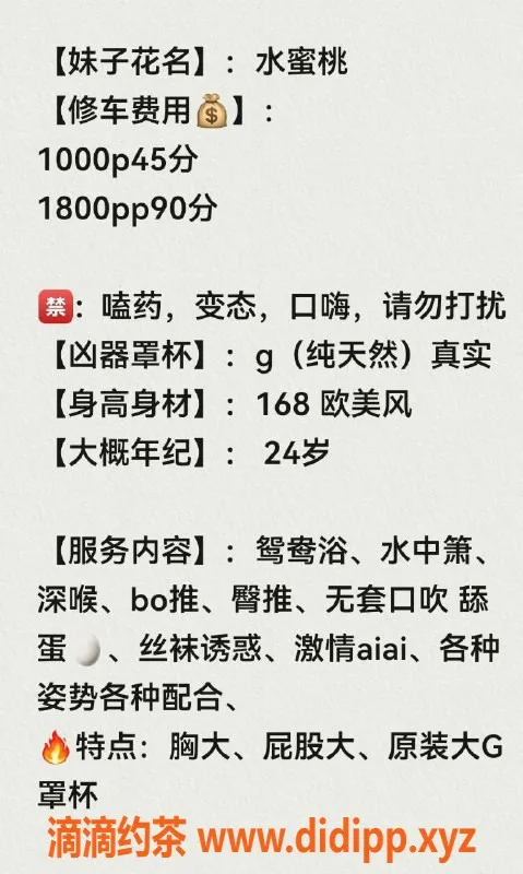 深圳楼凤资源信息,南山水蜜桃，真实露脸，温柔服务