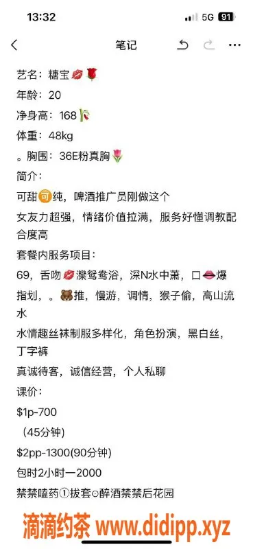 广州楼凤-佛山南海御姐糖宝，超诱人舌吻体验！