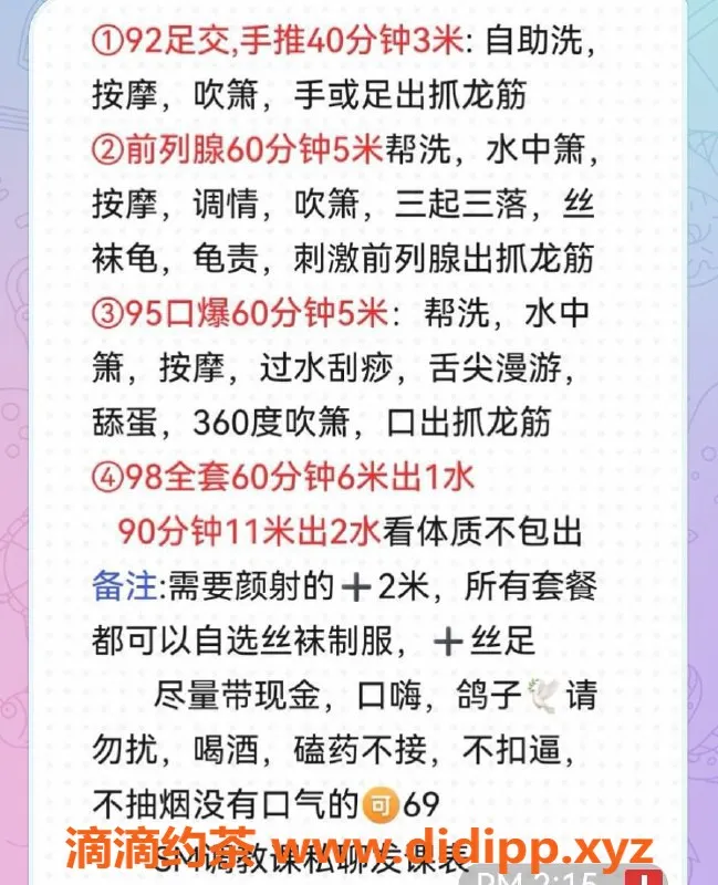 厦门楼凤-思明区乐乐，套餐3-11米随心选