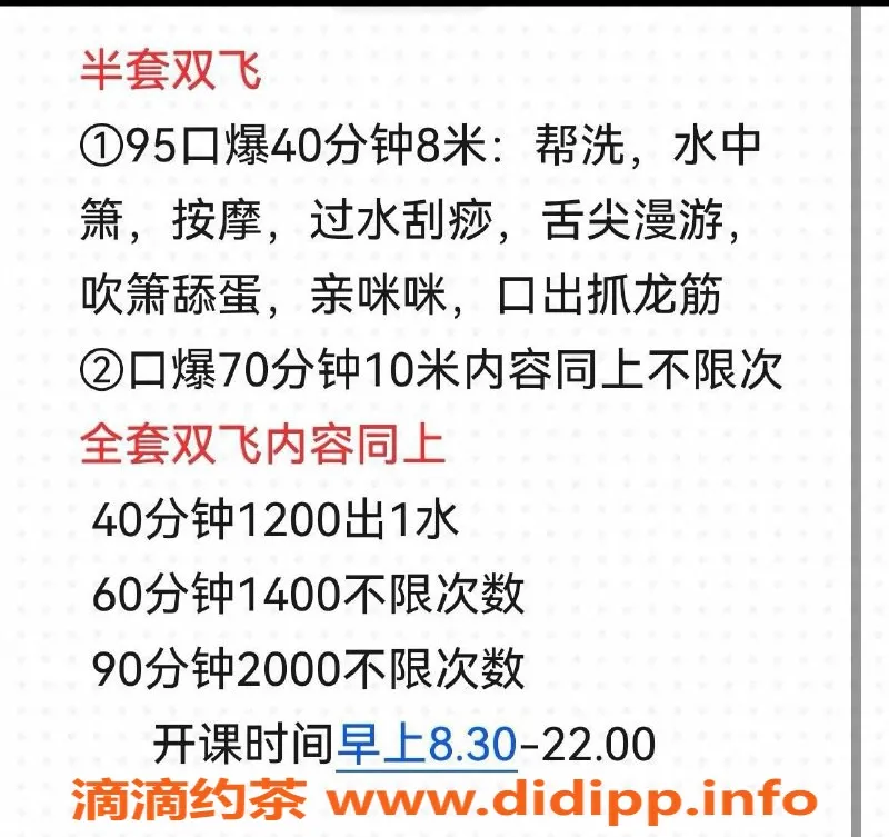 厦门楼凤-思明区乐乐，套餐3-11米随心选