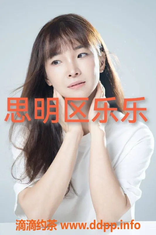 厦门楼凤-思明区乐乐，套餐3-11米随心选