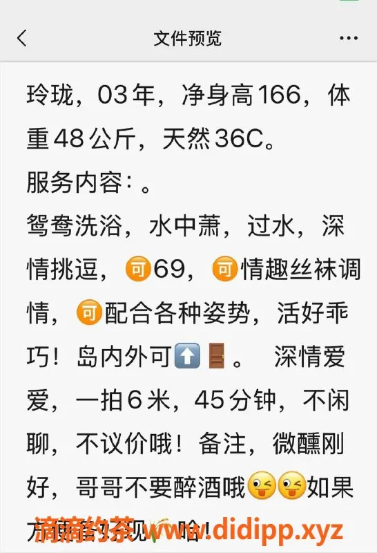 厦门楼凤-思明区玲珑女郎，视频认证，服务超赞！