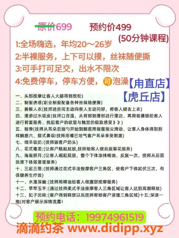 苏州spa会所-杭州高端丝足Spa，高颜值老师，服务超赞！