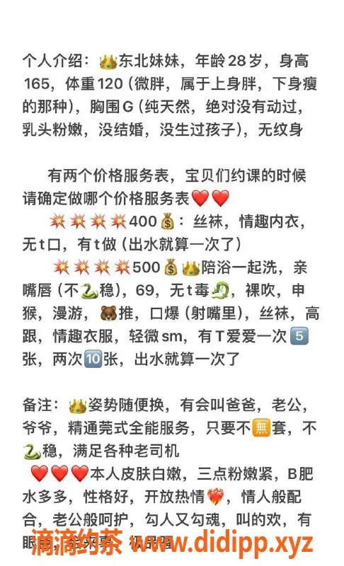 合肥楼凤-合肥包河区大G，课费400起，值得一试！