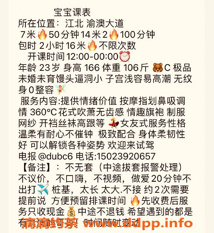 重庆楼凤-江北区24岁宝贝宝宝，身高166，C罩杯，服务超赞！