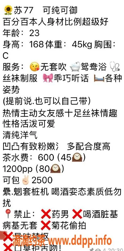 武汉楼凤-武昌护士苏77，甜美服务，等你来体验！