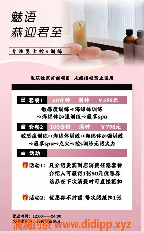 重庆楼凤资源信息,重庆控射训练，激情释放，男高潮喷