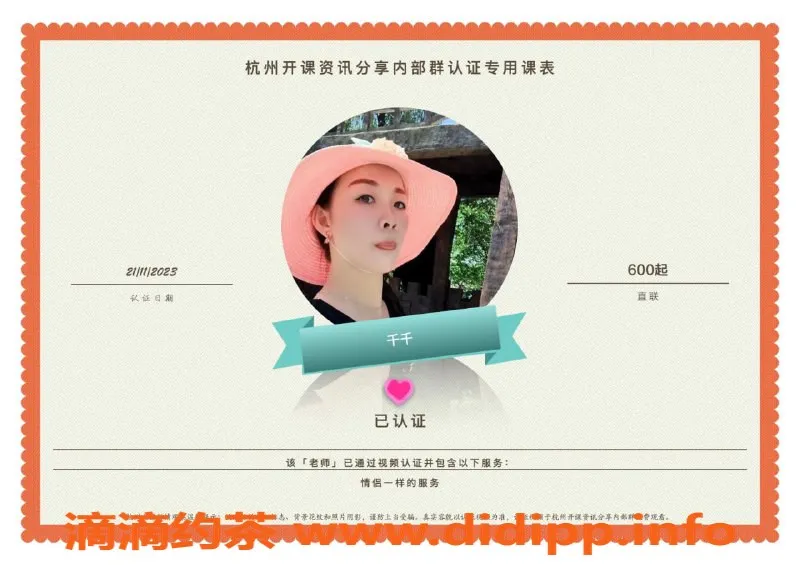 杭州楼凤资源信息,亲民性价比高的抓龙筋体验