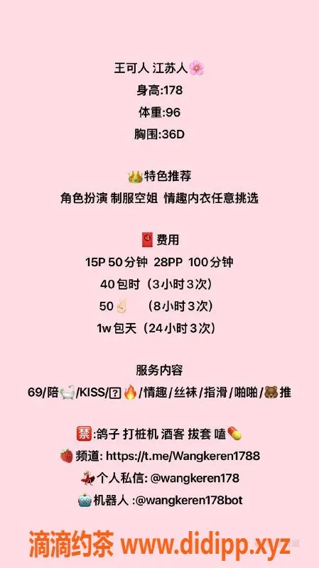 北京楼凤资源信息,朝阳王可人：1500元空姐角色扮演服务