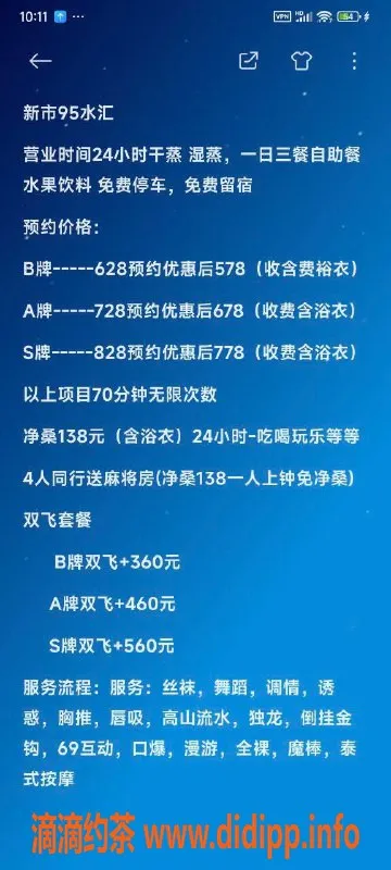 广州spa会所-新市会所只需578元，97场期待您的光临！