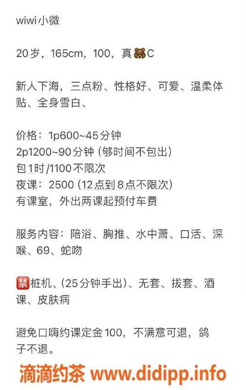 广州楼凤-梅花园嫩妹小微，600元海量享受！