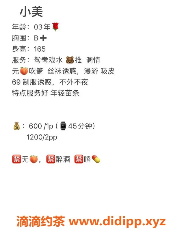 东莞楼凤-大朗小美，服务超赞，性价比高