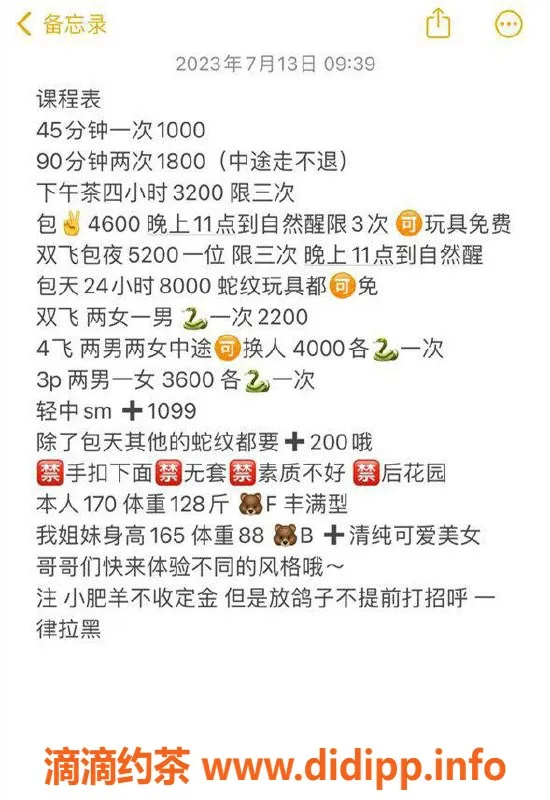 杭州楼凤-小肥羊羊 上城可约 课费1000/1800