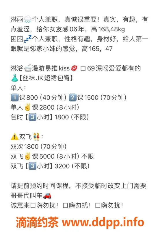 广州楼凤-花都淋雨🌧️，极品嫩妹，800元/次