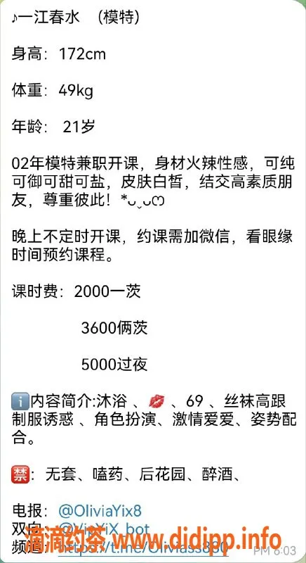 杭州楼凤资源信息,上城区模特一江春水，车费2000P，可外出服务