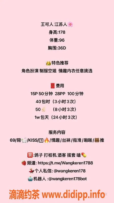 北京楼凤-双井王可人 178高挑御姐 1500起