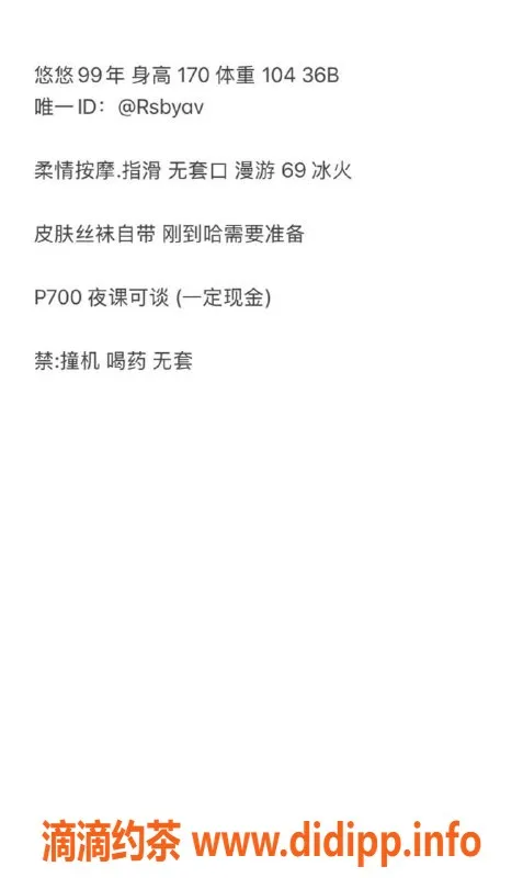 哈尔滨楼凤-哈尔滨悠悠，700元绿洲计划认证教师