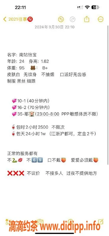 南京楼凤-南京江宁区怡宝小姐，24岁，陪玩只要1000元！