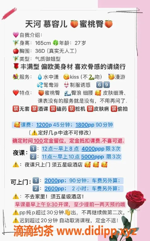 广州楼凤-天河慕容儿，课费1200元，服务超赞