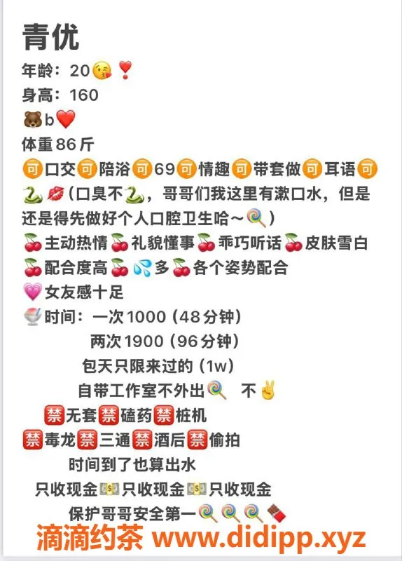 杭州楼凤资源信息,余杭青优嫩妹，1000元体验舌吻与69