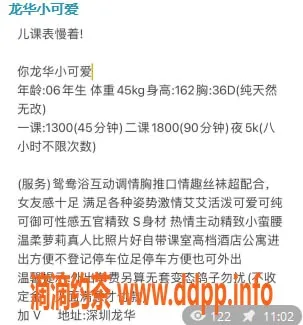 深圳楼凤资源信息,深圳龙华小可爱06嫩妹，放心出击